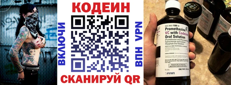 Кодеиновый сироп Lean напиток Lean (лин)  Славгород 