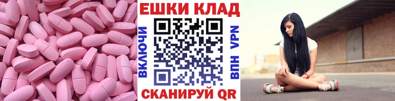 Экстази 300 mg  закладки  Славгород 